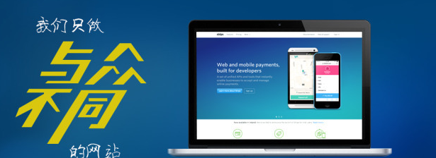 如何選擇適合自己的網(wǎng)站制作公司?